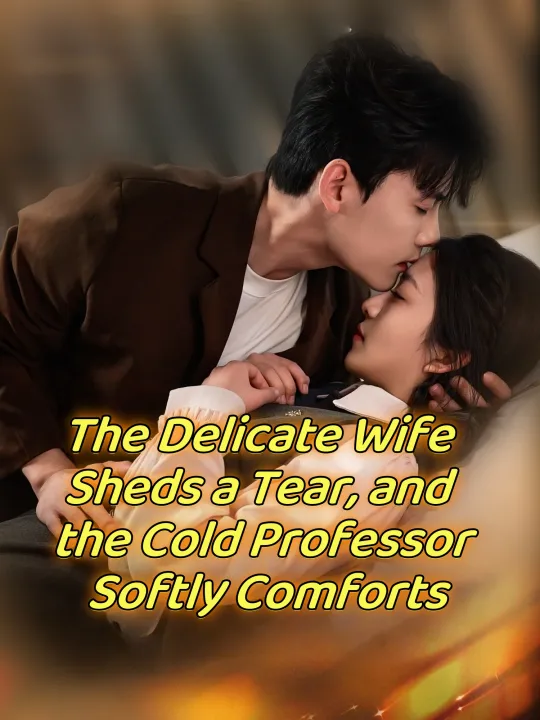 The Delicate Wife Sheds a Tear, and the Cold Professor Softly Comforts